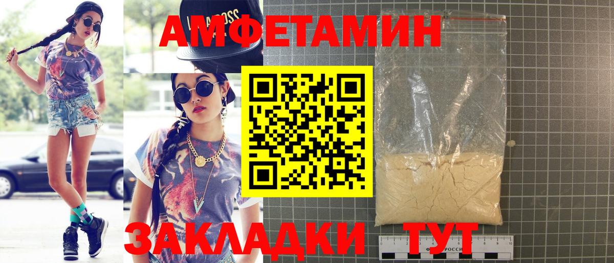 Амфетамин  Вход с VPN  Сафоново  АМФ VHQ 