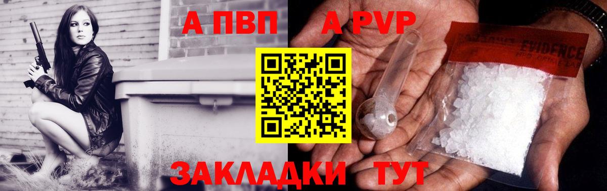 Сафоново  наркотики  Вход с VPN  Alfa_PVP кристаллы  APVP СК КРИС 
