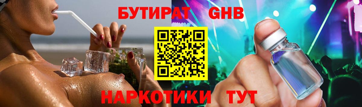 Сафоново  Бутират оксана  Вход с VPN 