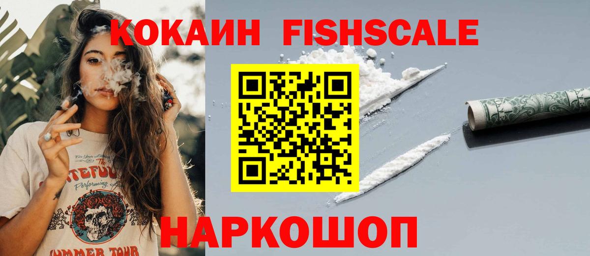 COCAIN Колумбийский Сафоново