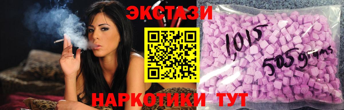 ЭКСТАЗИ Punisher  ЭКСТАЗИ  Сафоново  Экстази mix  Вход с VPN 