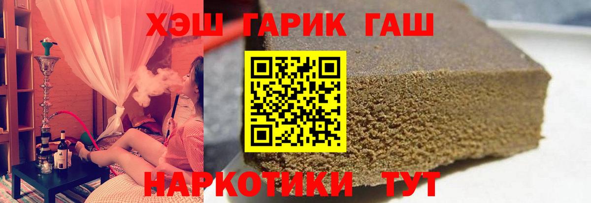 Сафоново  ГАШИШ  Вход с VPN  ГАШИШ убойный 