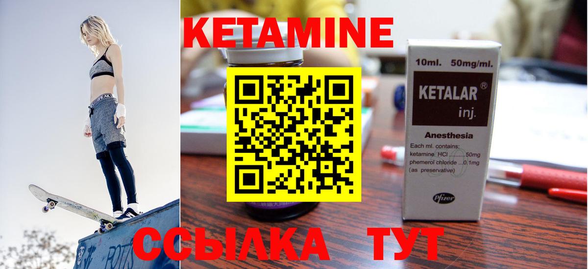 КЕТАМИН VHQ  Вход с VPN  Сафоново  КЕТАМИН VHQ 