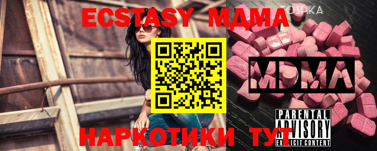 МДМА кристаллы Сафоново