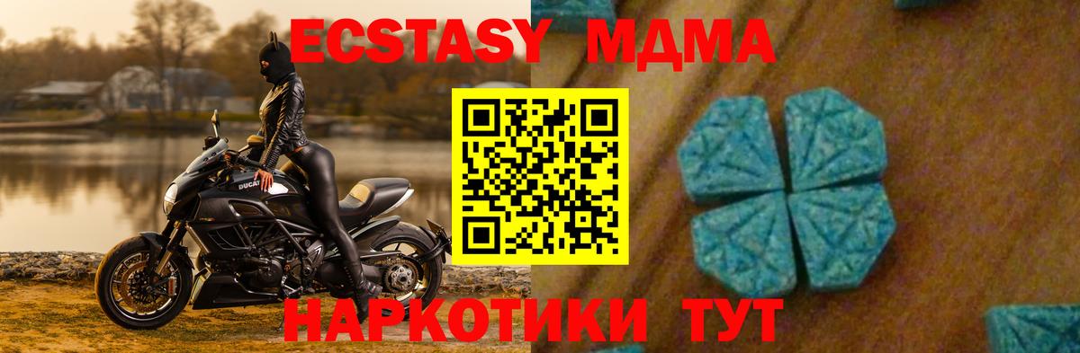 МДМА молли  Вход с VPN  Сафоново  MDMA VHQ 