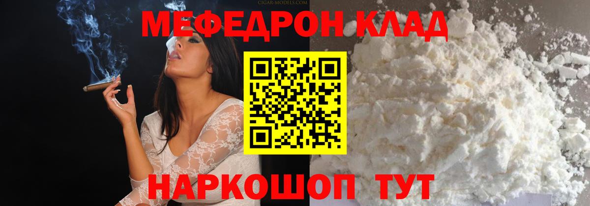 МЕФ мука Сафоново