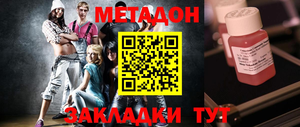 МЕТАДОН белоснежный Сафоново