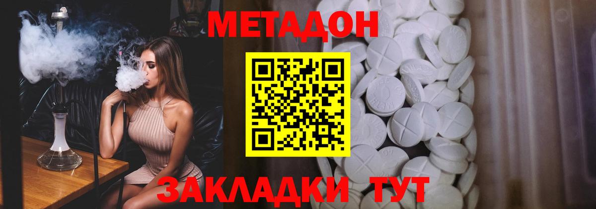 Сафоново  Метадон белоснежный  Метадон кристалл  Вход с VPN 