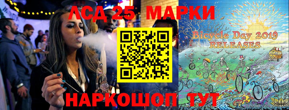 Марки 25I-NBOMe 1,8мг  Марки 25I-NBOMe 1,8мг  Сафоново  Вход с VPN 