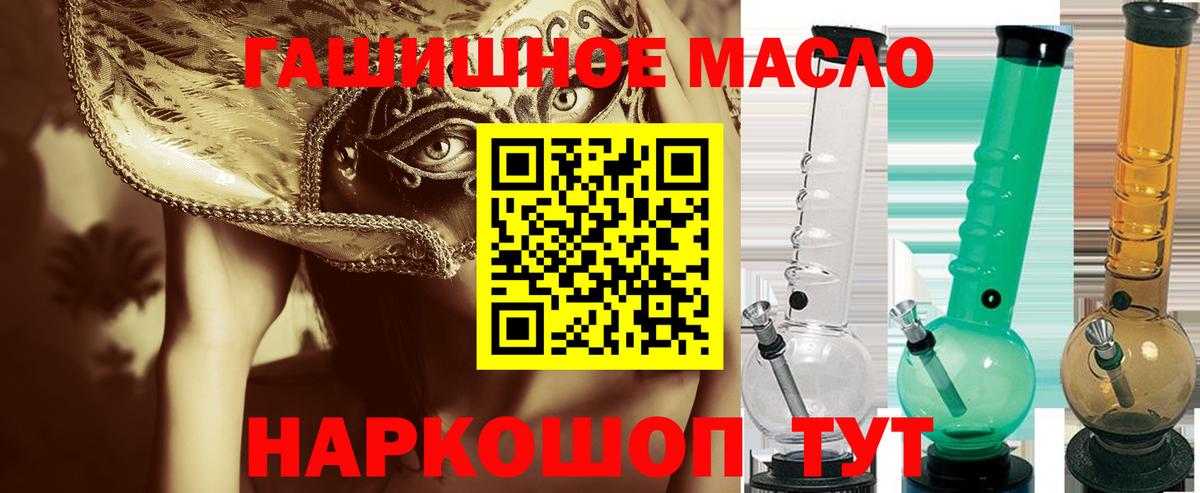 ТГК THC oil  Вход с VPN  Сафоново 